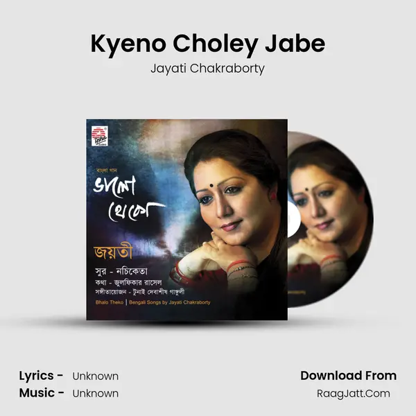 Kyeno Choley Jabe MP3 Song by Jayati Chakraborty Cover