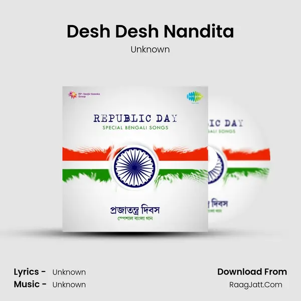 Desh Desh Nandita MP3 Song by Unknown Cover