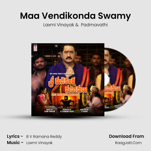 Maa Vendikonda Swamy MP3 Song by Laxmi Vinayak Cover