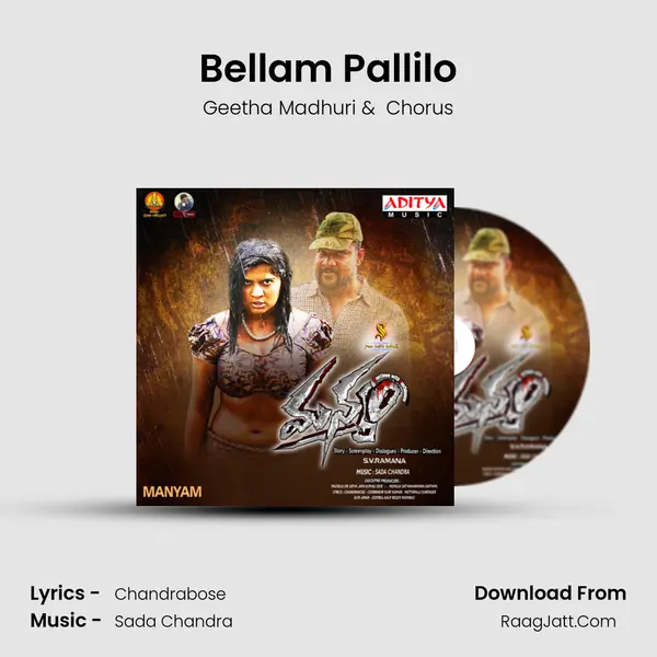 Bellam Pallilo MP3 Song by Geetha Madhuri Cover