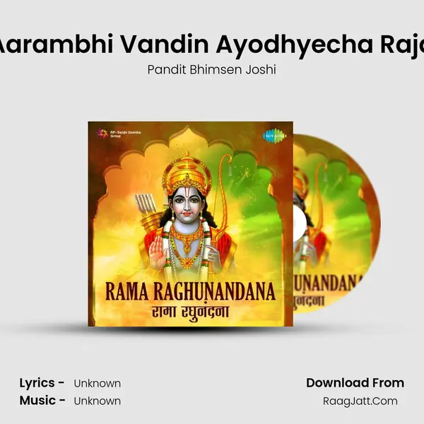 Aarambhi Vandin Ayodhyecha Raja Cover