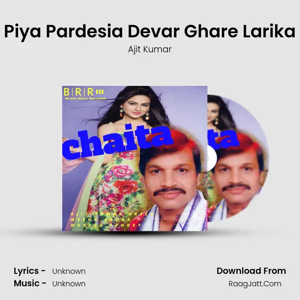 Piya Pardesia Devar Ghare Larika MP3 Song by Ajit Kumar Cover