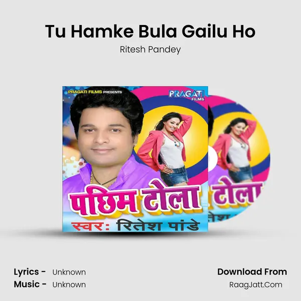 Tu Hamke Bula Gailu Ho MP3 Song by Ritesh Pandey Cover