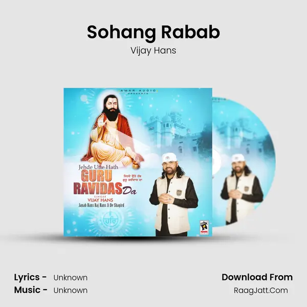 Sohang Rabab mp3 song