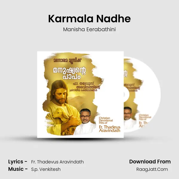 Karmala Nadhe MP3 Song by Manisha Eerabathini Cover