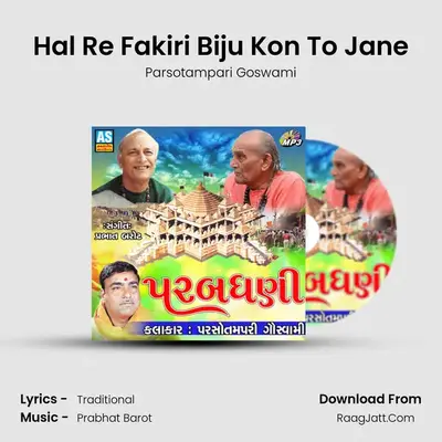 Hal Re Fakiri Biju Kon To Jane MP3 Song by Parsotampari Goswami Cover