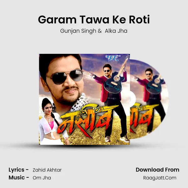 Garam Tawa Ke Roti MP3 Song by Gunjan Singh Cover