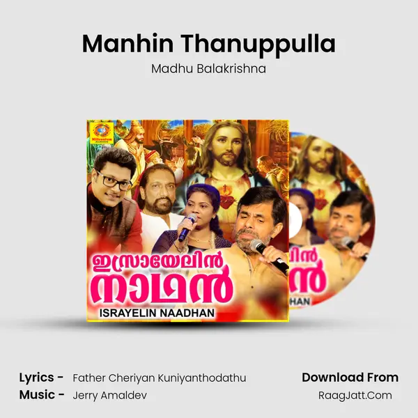 Manhin Thanuppulla MP3 Song by Madhu Balakrishna Cover