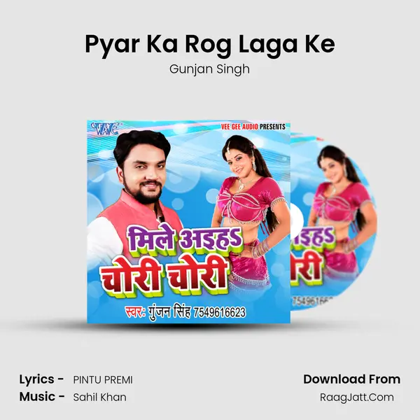Pyar Ka Rog Laga Ke MP3 Song by Gunjan Singh Cover
