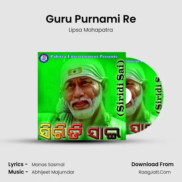 Guru Purnami Re MP3 Song by Lipsa Mohapatra Cover