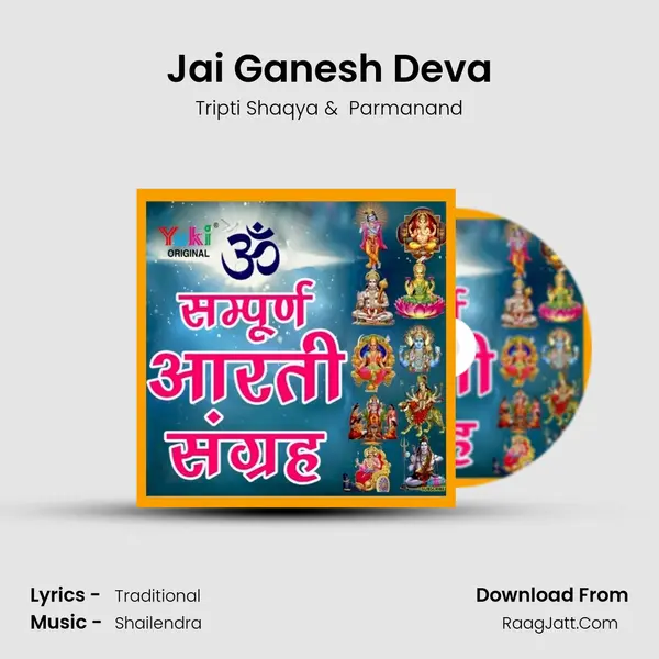 Jai Ganesh Deva mp3 song