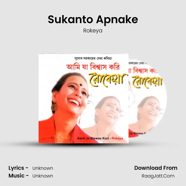 Sukanto Apnake MP3 Song by Rokeya Cover