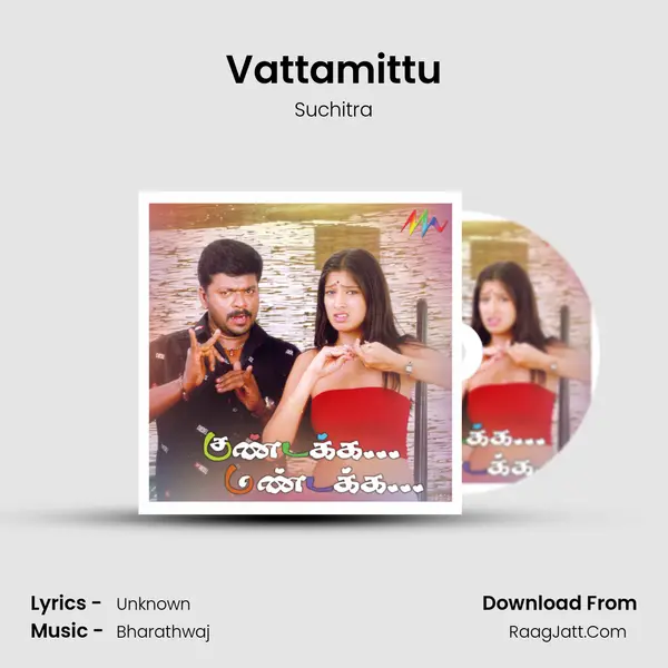 Vattamittu MP3 Song by Suchitra Cover