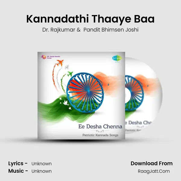 Kannadathi Thaaye Baa MP3 Song by Dr. Rajkumar Cover