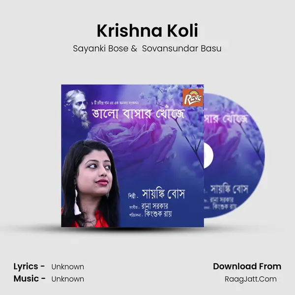 Krishna Koli MP3 Song by Sayanki Bose Cover