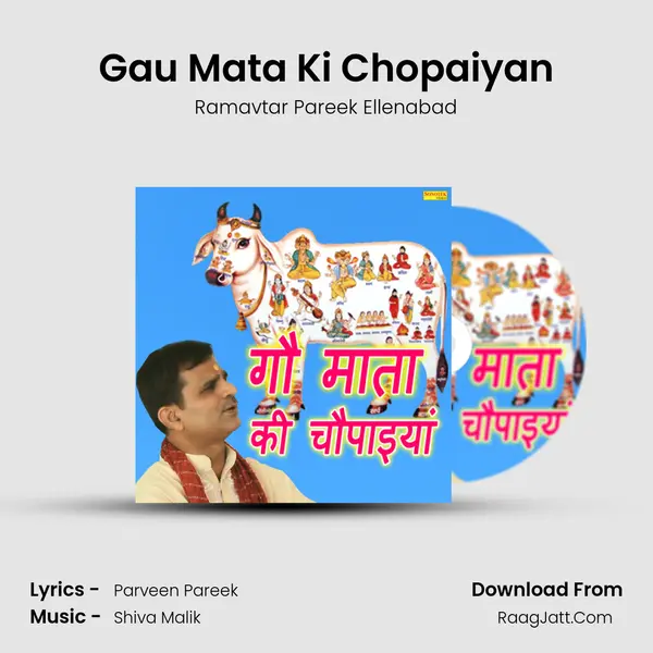 Gau Mata Ki Chopaiyan - Ramavtar Pareek Ellenabad