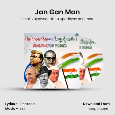 Jan Gan Man mp3 song