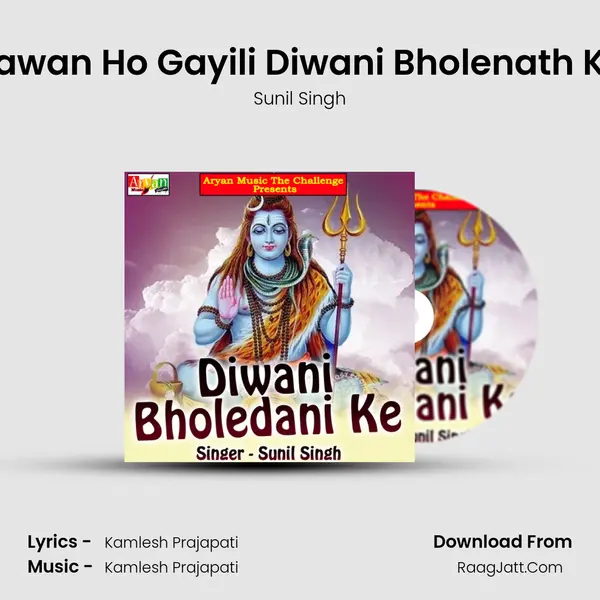 Sawan Ho Gayili Diwani Bholenath Ke Cover
