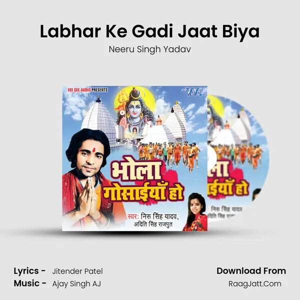 Labhar Ke Gadi Jaat Biya MP3 Song by Neeru Singh Yadav Cover