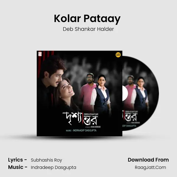 Kolar Pataay (Poem) MP3 Song by Deb Shankar Halder Cover