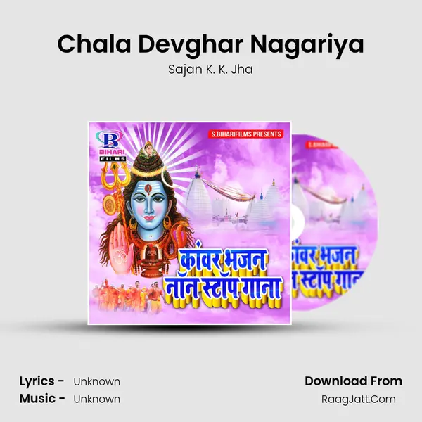 Chala Devghar Nagariya MP3 Song by Sajan K. K. Jha Cover
