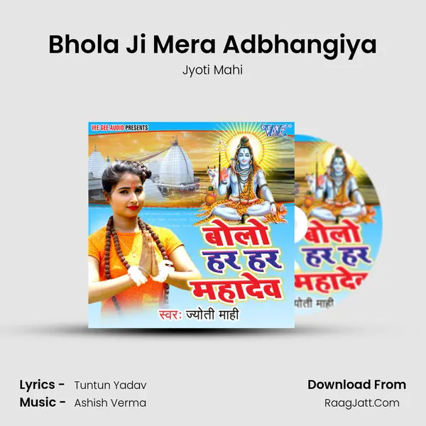 Bhola Ji Mera Adbhangiya mp3 song