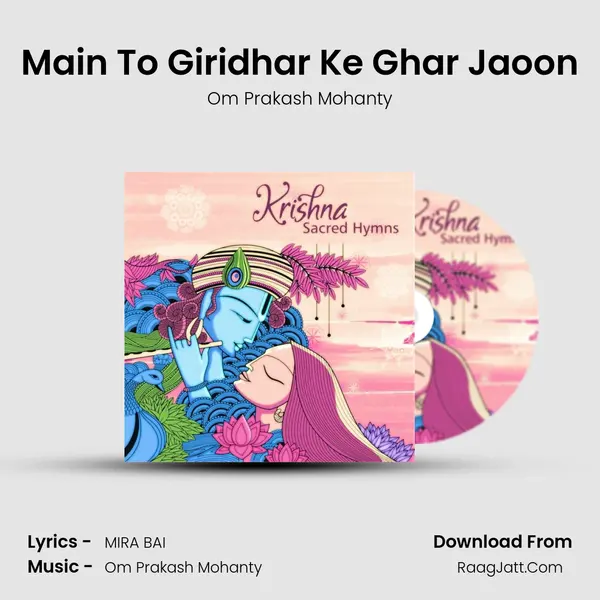 Main To Giridhar Ke Ghar Jaoon MP3 Song by Om Prakash Mohanty Cover