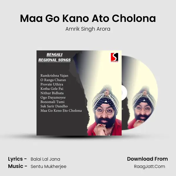 Maa Go Kano Ato Cholona MP3 Song by Amrik Singh Arora Cover