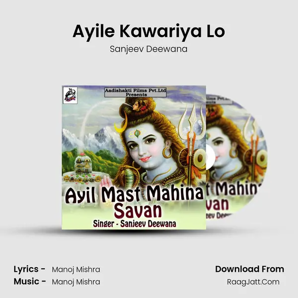 Ayile Kawariya Lo MP3 Song by Sanjeev Deewana Cover