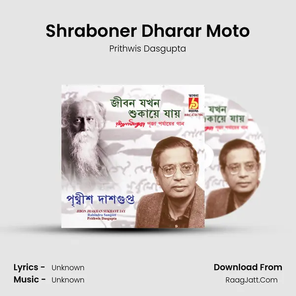 Shraboner Dharar Moto MP3 Song by Prithwis Dasgupta Cover