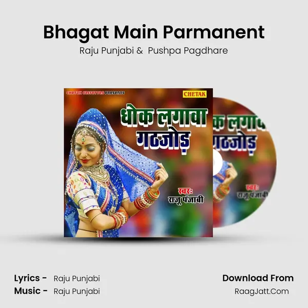 Bhagat Main Parmanent MP3 Song by Raju Punjabi Cover