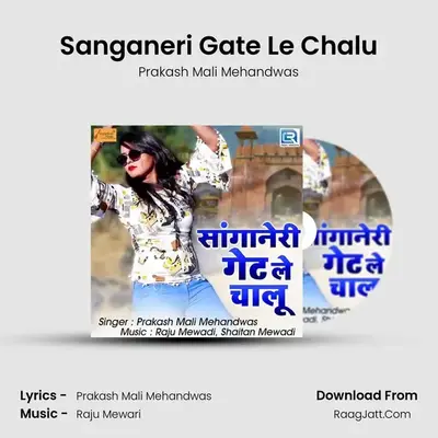 Sanganeri Gate Le Chalu - Prakash Mali Mehandwas