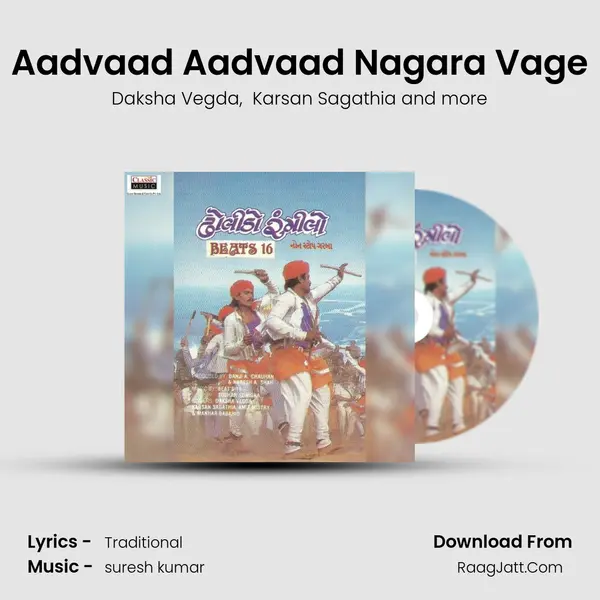 Aadvaad Aadvaad Nagara Vage mp3 song