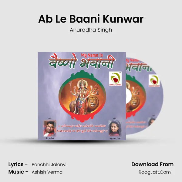 Ab Le Baani Kunwar mp3 song