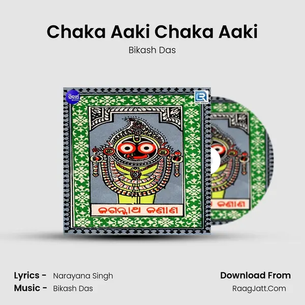 Chaka Aaki Chaka Aaki MP3 Song by Bikash Das Cover