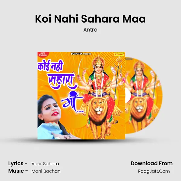 Koi Nahi Sahara Maa mp3 song