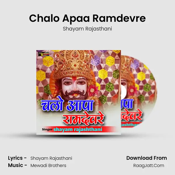Chalo Apaa Ramdevre MP3 Song by Shayam Rajasthani Cover