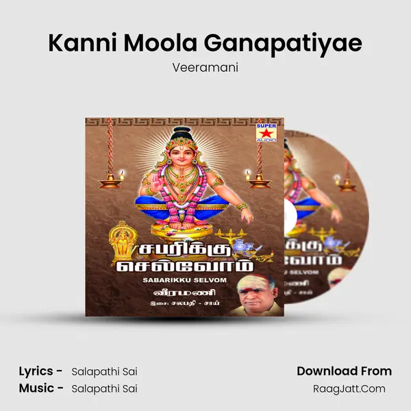 Kanni Moola Ganapatiyae MP3 Song by Veeramani Cover
