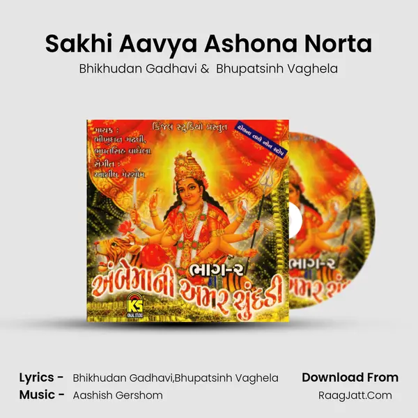Sakhi Aavya Ashona Norta MP3 Song by Bhikhudan Gadhavi Cover