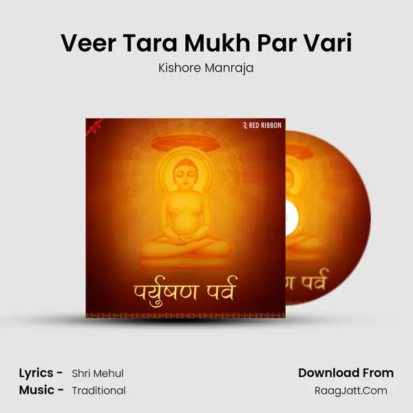 Veer Tara Mukh Par Vari mp3 song