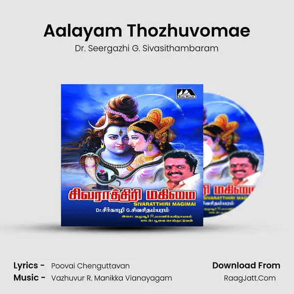 Aalayam Thozhuvomae MP3 Song by Dr. Seergazhi G. Sivasithambaram Cover