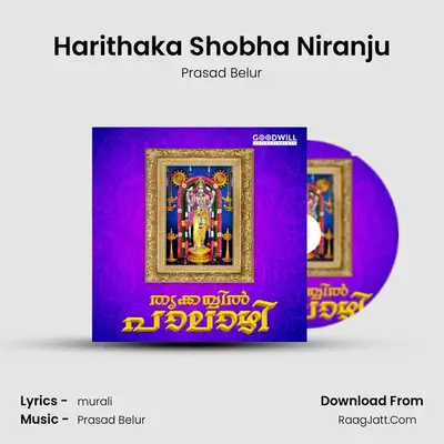 Harithaka Shobha Niranju MP3 Song by Prasad Belur Cover