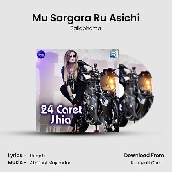 Mu Sargara Ru Asichi MP3 Song by Sailabhama Cover
