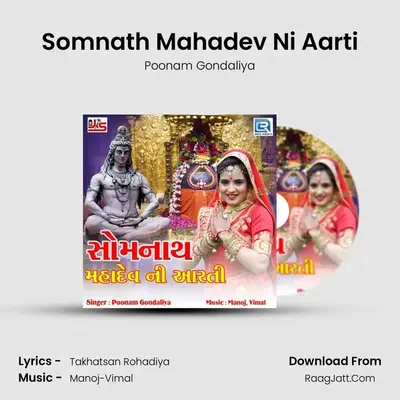 Somnath Mahadev Ni Aarti - Poonam Gondaliya