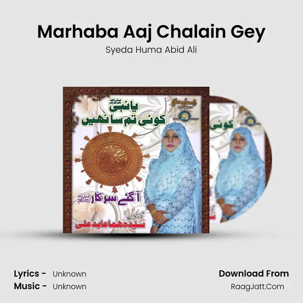 Marhaba Aaj Chalain Gey MP3 Song by Syeda Huma Abid Ali Cover