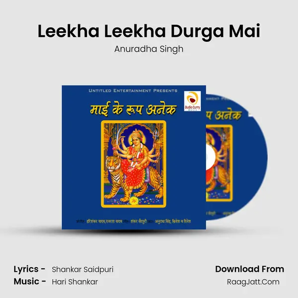 Leekha Leekha Durga Mai mp3 song