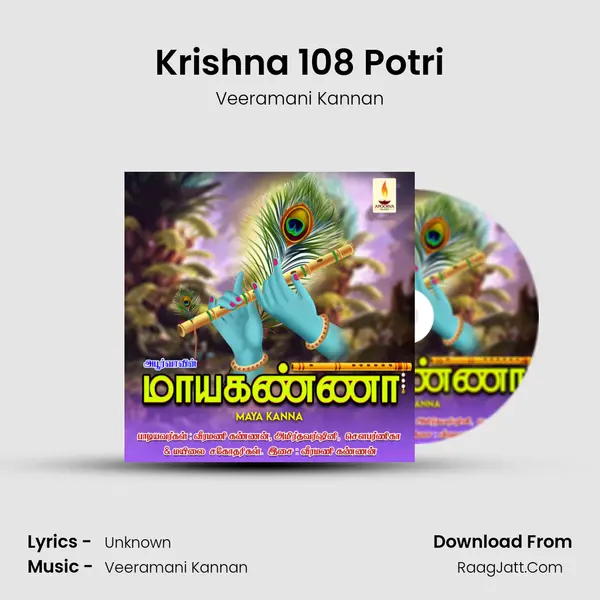 Krishna 108 Potri MP3 Song by Veeramani Kannan Cover
