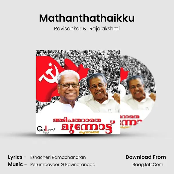 Mathanthathaikku MP3 Song by Ravisankar Cover