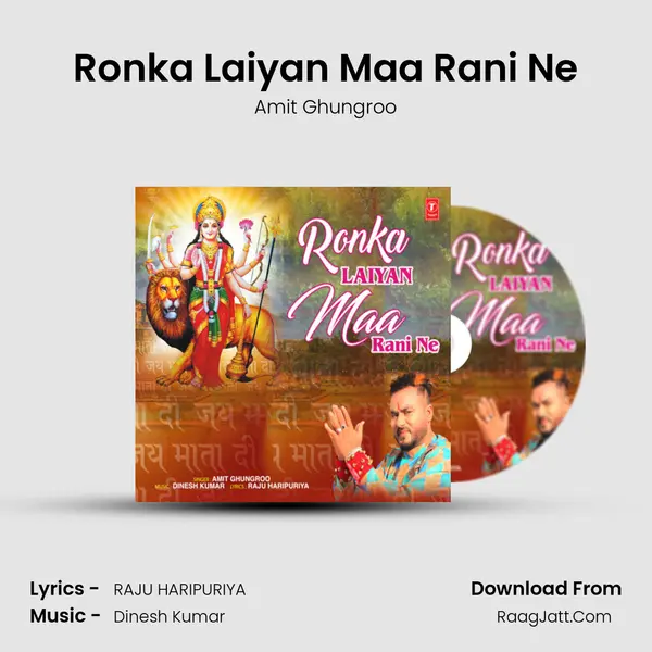 Ronka Laiyan Maa Rani Ne MP3 Song by Amit Ghungroo Cover