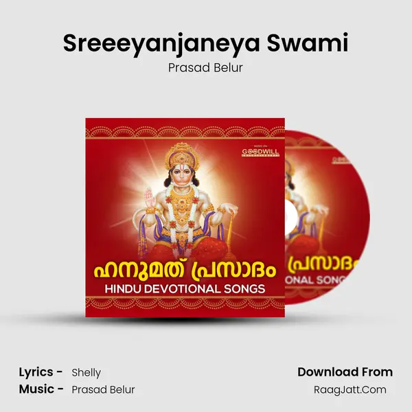 Sreeeyanjaneya Swami MP3 Song by Prasad Belur Cover